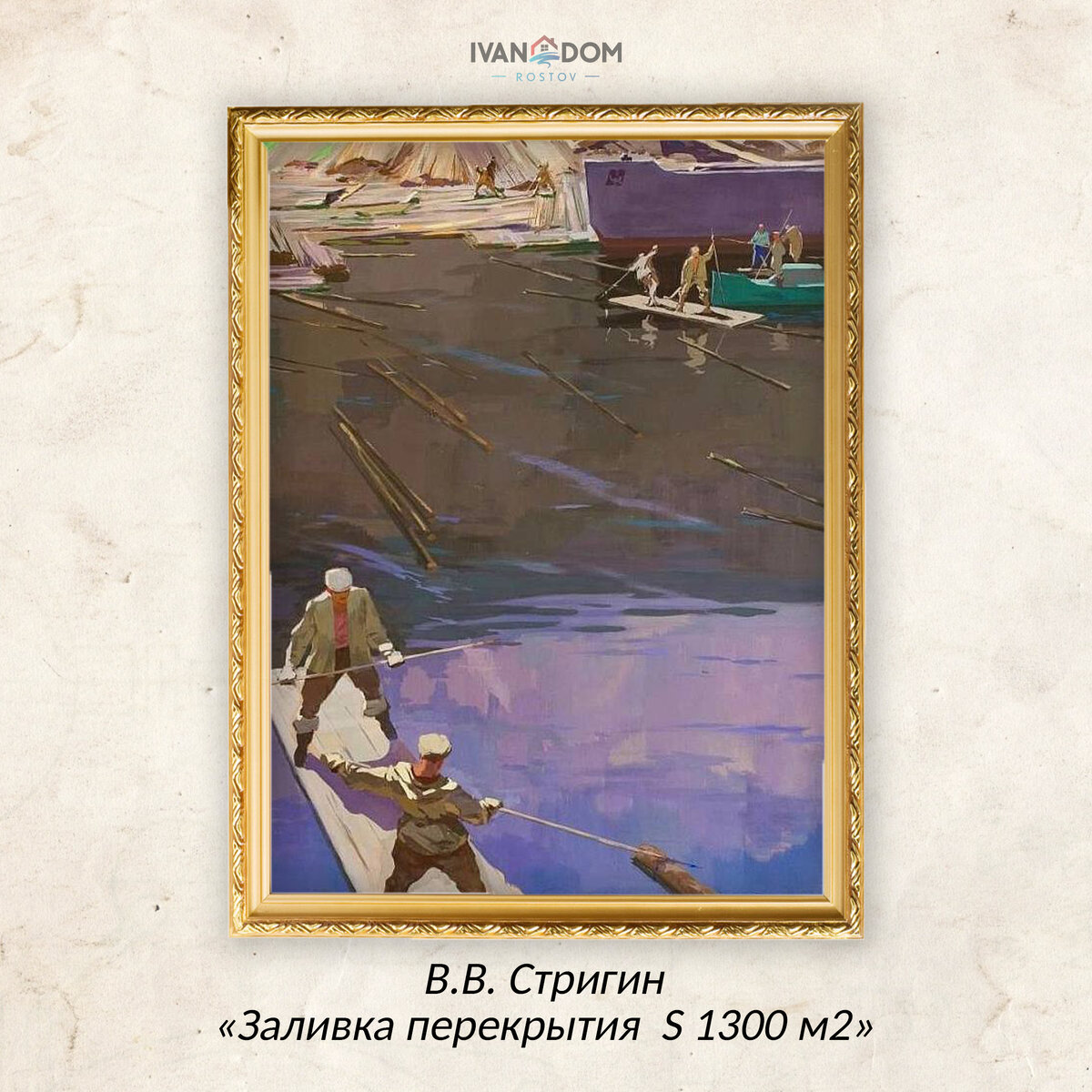 СТРОЙКА КАК ИСКУССТВО – 2: строительные мемы от IVAN DOM Rostov