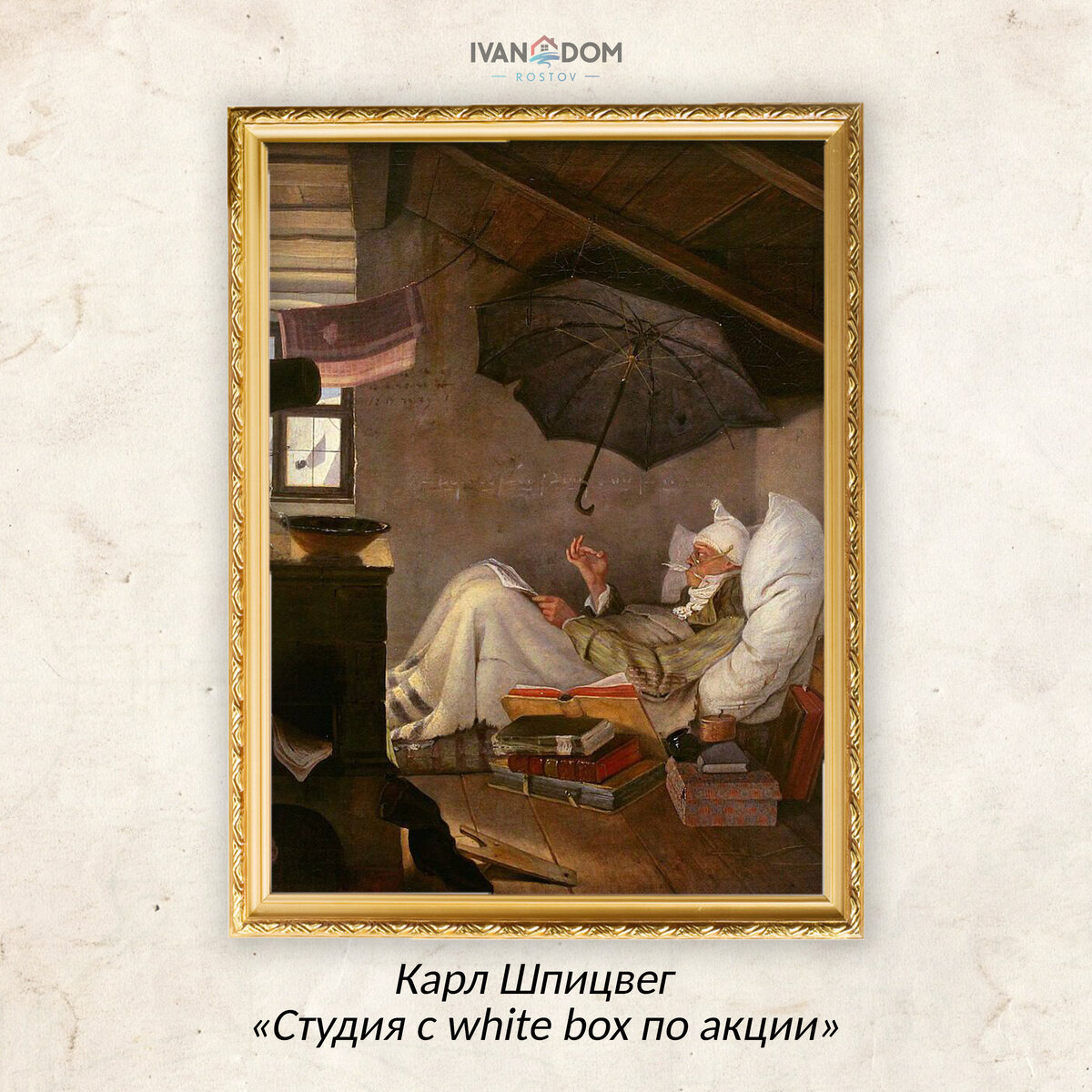 СТРОЙКА КАК ИСКУССТВО – 2: строительные мемы от IVAN DOM Rostov