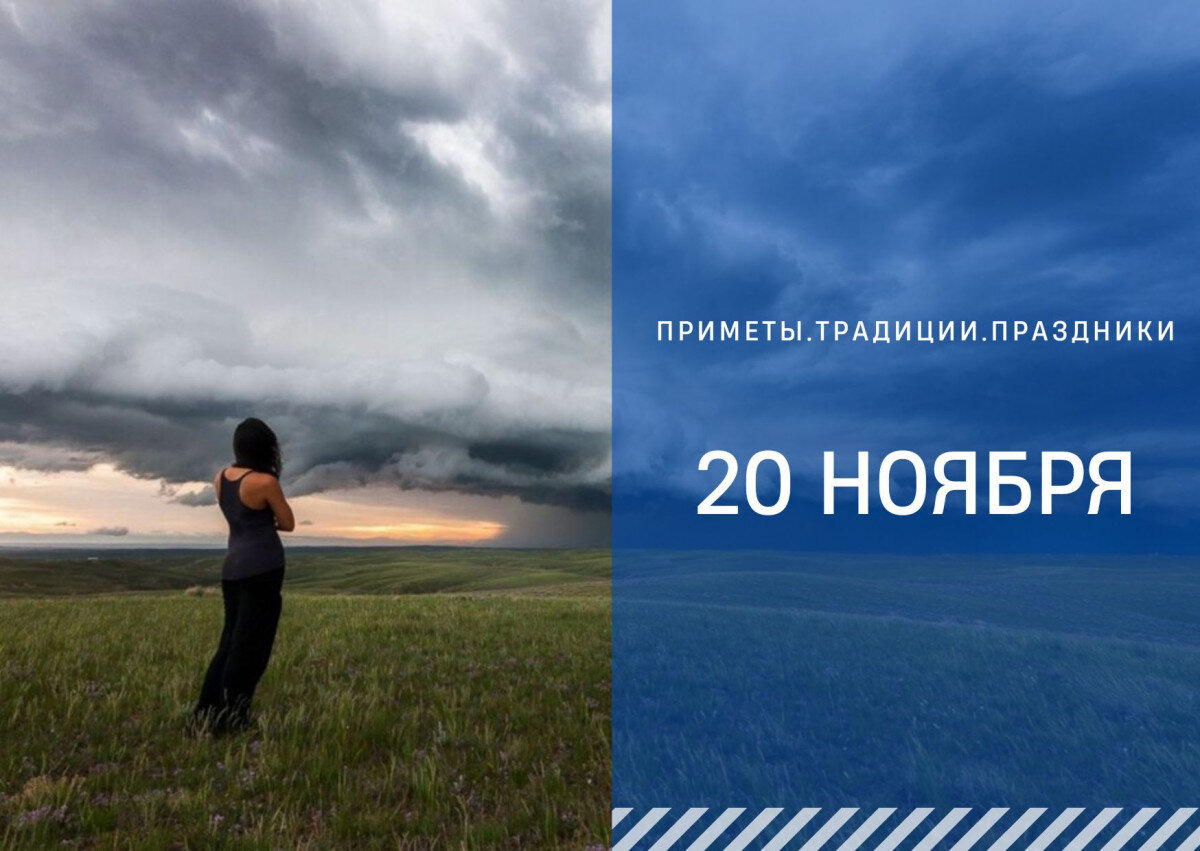 Народные приметы на 20 июня 2024 года