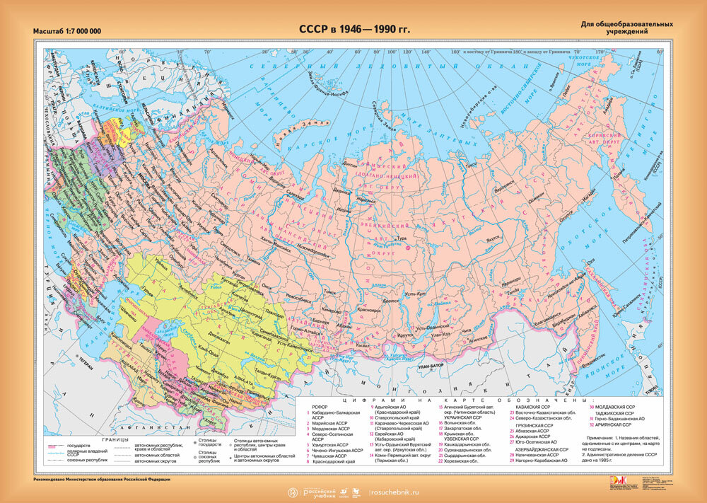 Контурная карта ссср 1990