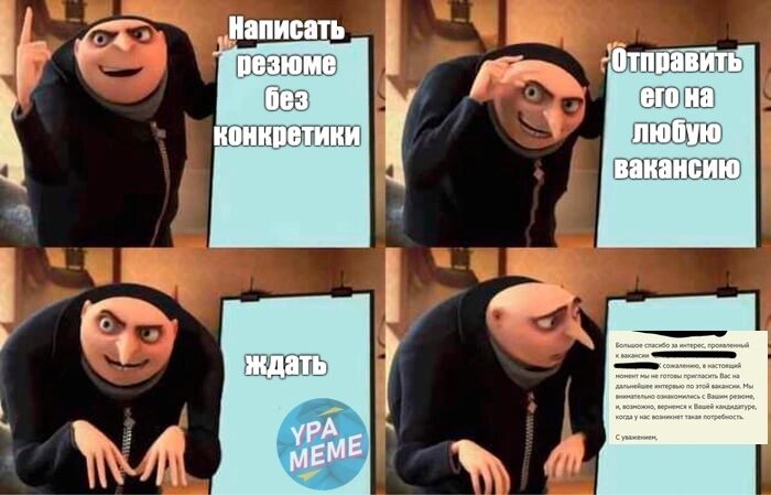 Что писать в резюме? 