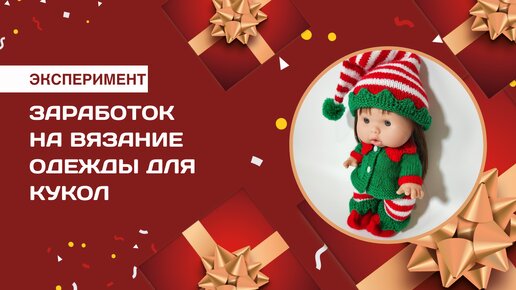 Простая одежда для куклы Барби своими руками для начинающих