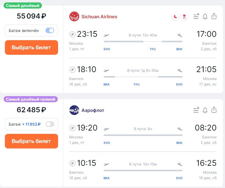 www.aviasales.ru