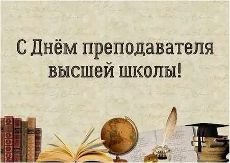 ПОЗДРАВЛЕНИЯ ШКОЛЫ С ЮБИЛЕЕМ! - Международная Школа Дизайна в Санкт-Петербурге