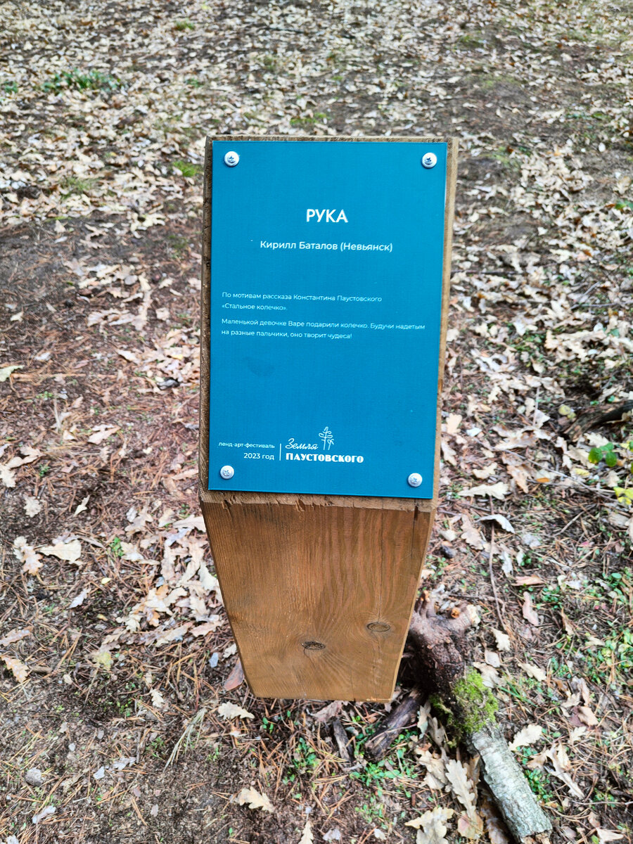 Каждый арт-объект оснащен пояснительной табличкой