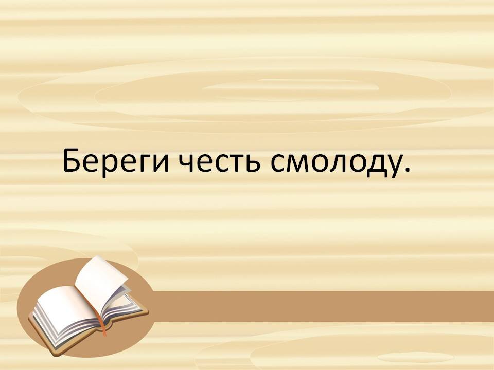 5. Книга: как ее беречь. БиблиоЗнайка. Полезное. Детская библиотека им. В.Н. Орлова