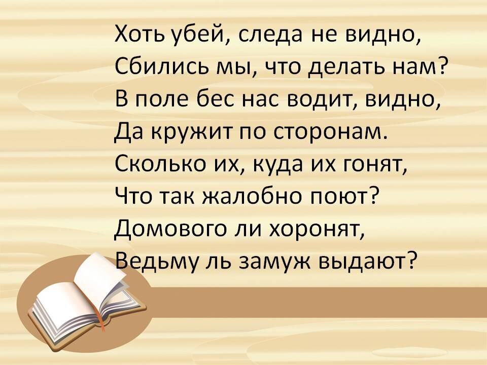 Эпиграф о слове. Эпиграф глагола. Эпиграф о слове. Эпиграф о слове. Предложение со словом эпиграф.