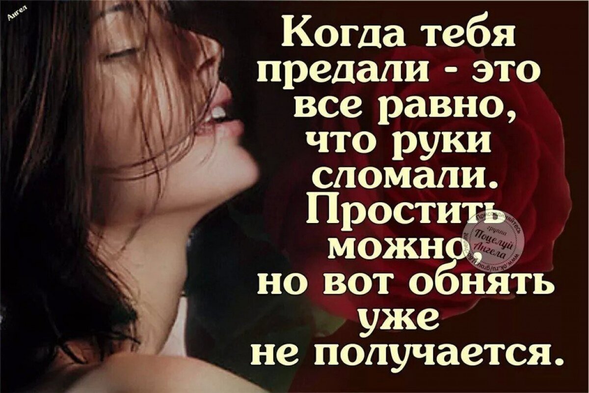 Картинки об измене