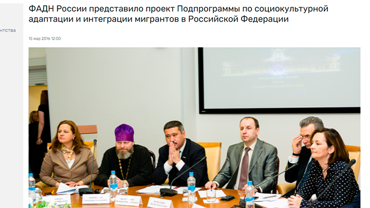 СКРИНШОТ СТРАНИЦЫ САЙТА FADN.GOV.RU