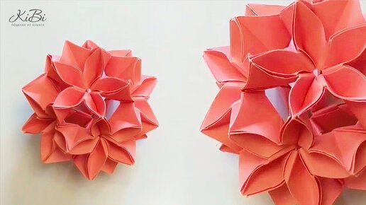 Шар из бумаги Кусудама. Модульное оригами шар.