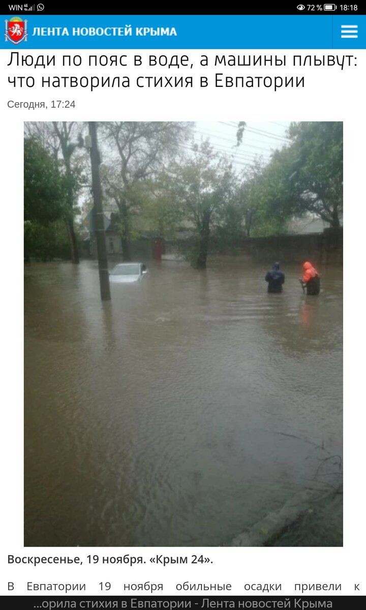 Обильный дожди привели к подтоплению..
