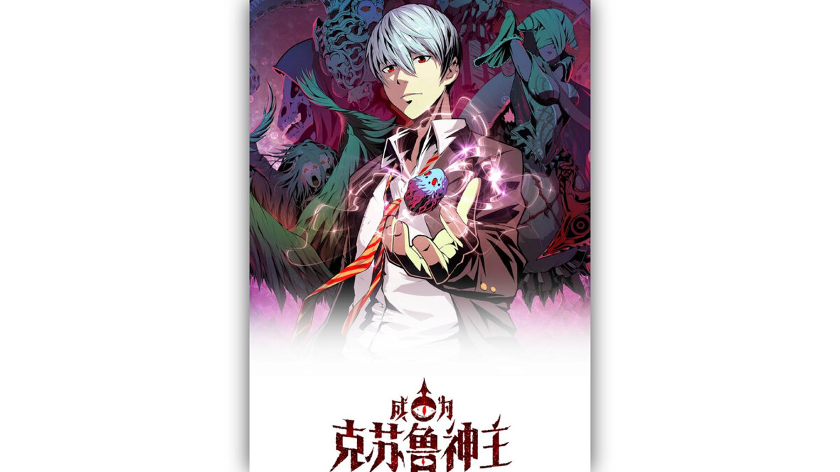 Обложка маньхуа. Иллюстрация из сети интернет 