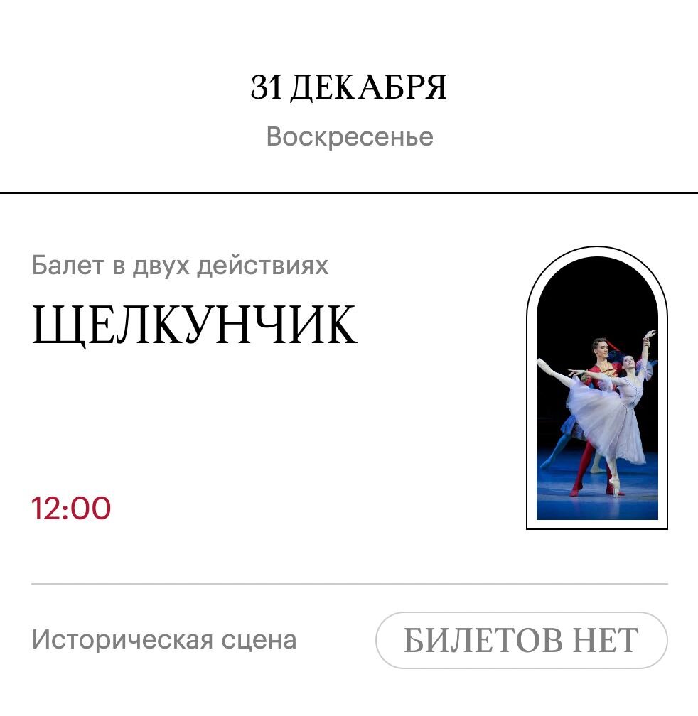 Билетов в свободной продаже давно нет.