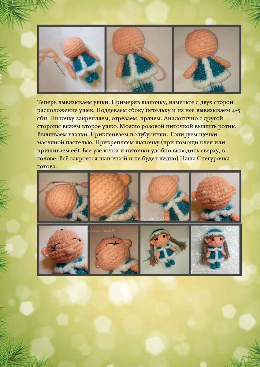 Снегурочка вязаная крючком со схемой и описанием