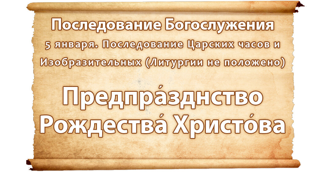 богослужения великого поста книга. последование богослужений наряду 2024г на каждый день. последование богослужений наряду. последование богослужений наряду 2024г на каждый день. таблица последования всенощного бдения.