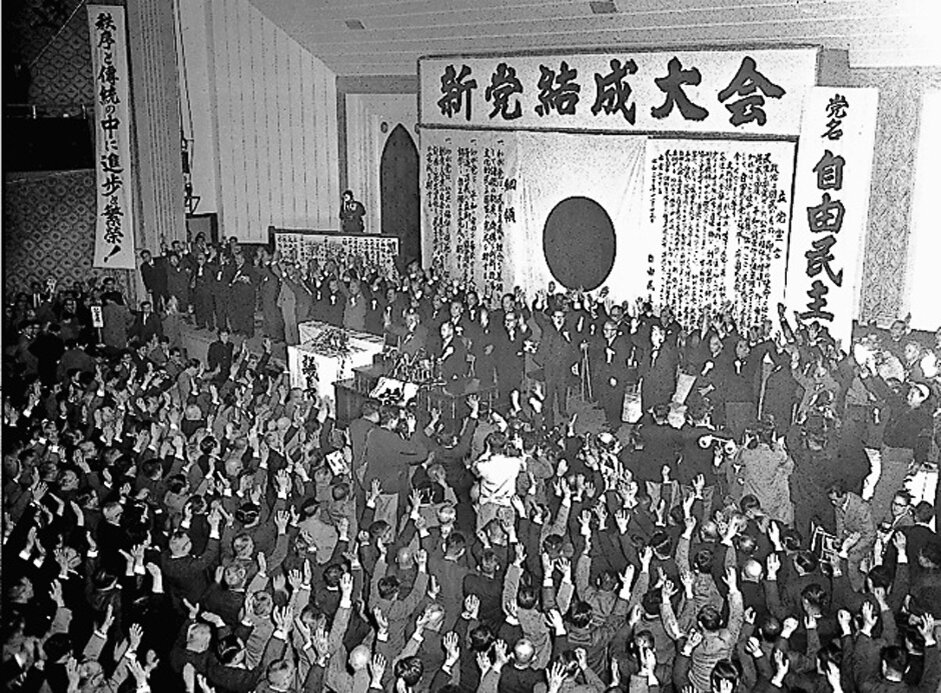 Конференция, на которой было провозглашено создание партии, 15 ноября 1955 года