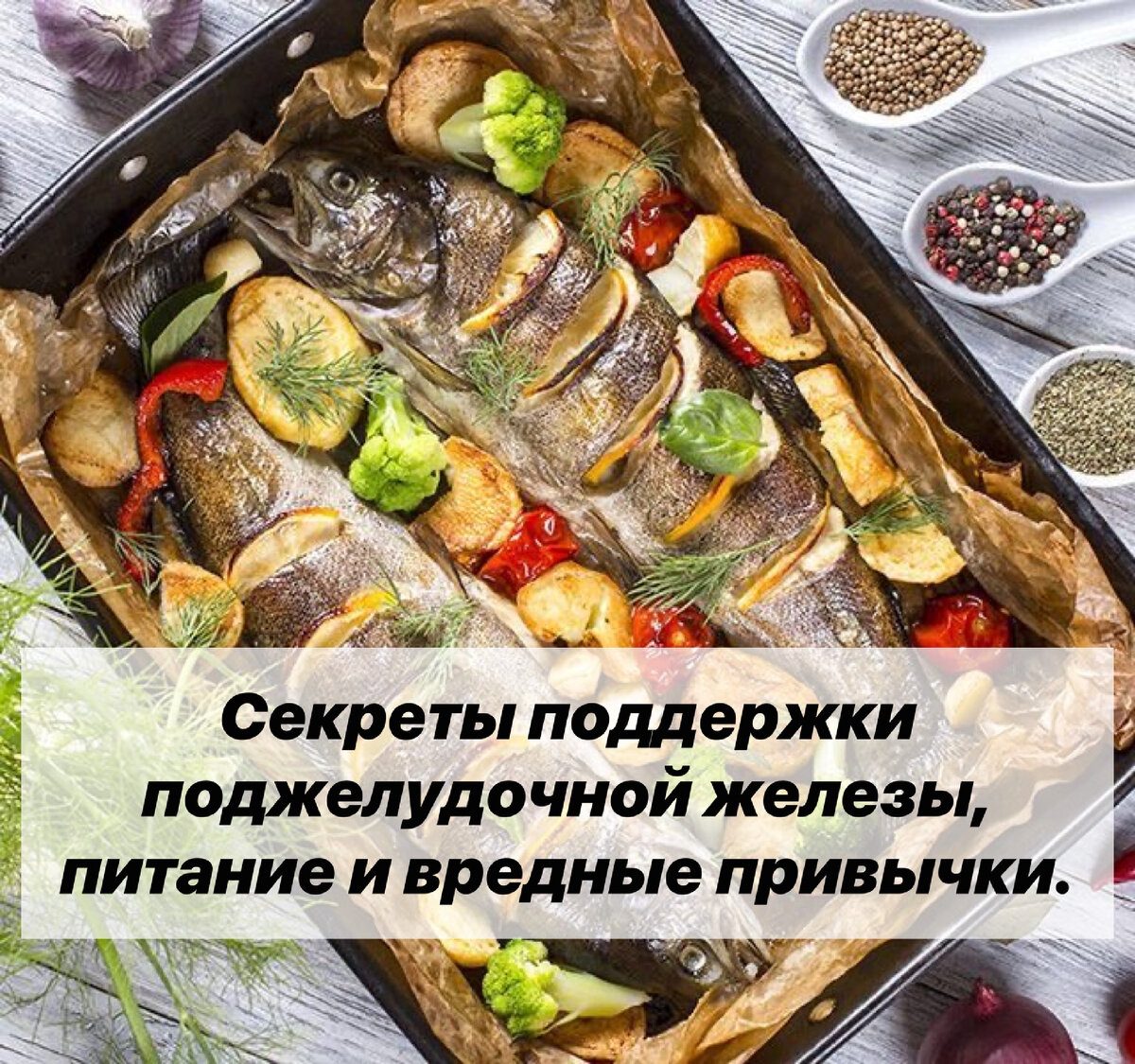 Диета при панкреатите: правила, меню, список продуктов