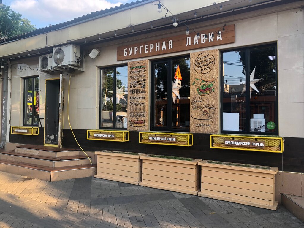 Краснодарский парень краснодар