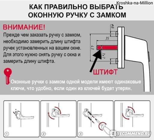 Как заменить ручку на окне фото