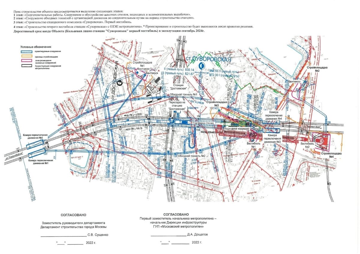 Карта всех тоннелей метро москвы