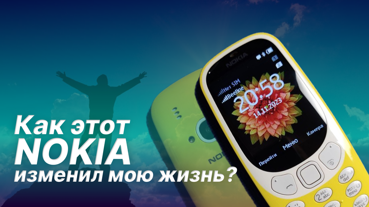 тормозит, лагает, виснет – проблема с сотовым телефоном Nokia Asha []