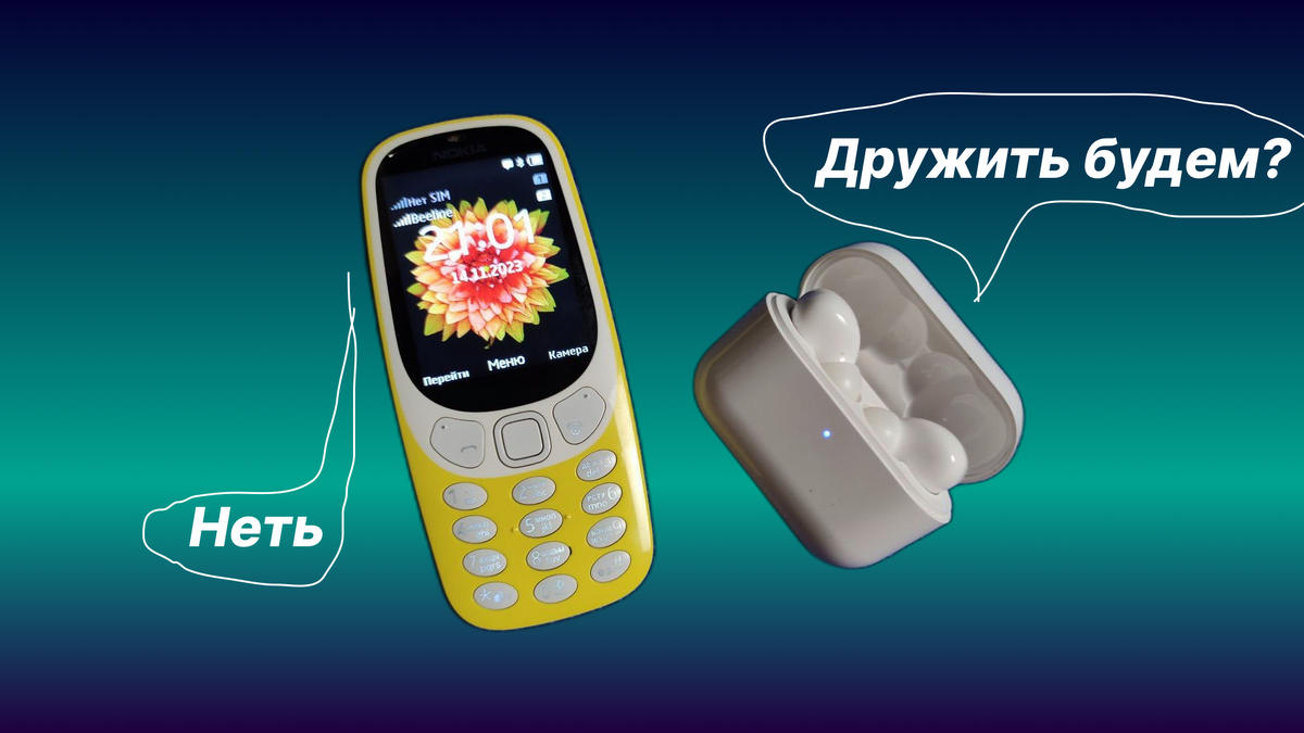 5 лет с 3310 - Как этот Nokia изменил мою жизнь | КликСвайп | Дзен