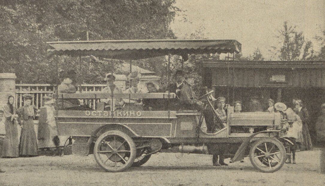 Автобус Daimler в Останкине. Фото 1907 года из журнала "Искры" N30 или здесь https://pastvu.com/