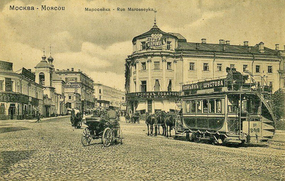 Конка с рекламой на маршруте от Маросейки до Ильинки.                                                            Фото 1895 года. Источник: http://www.peshegrad.ru/