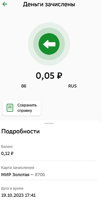 Ну вот как-то так))) До сих пор не потратила, кстати. 