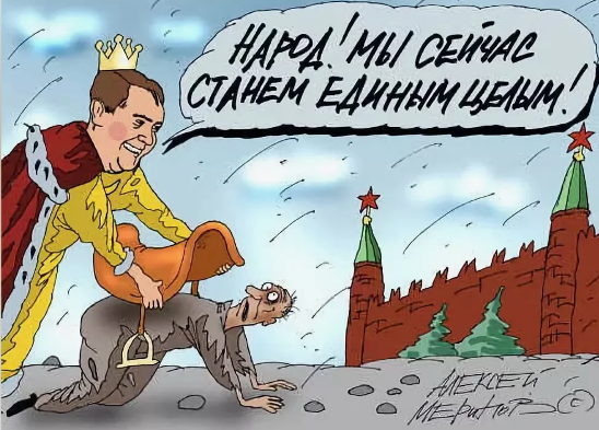 Илл.: Алексей Меринов, МК