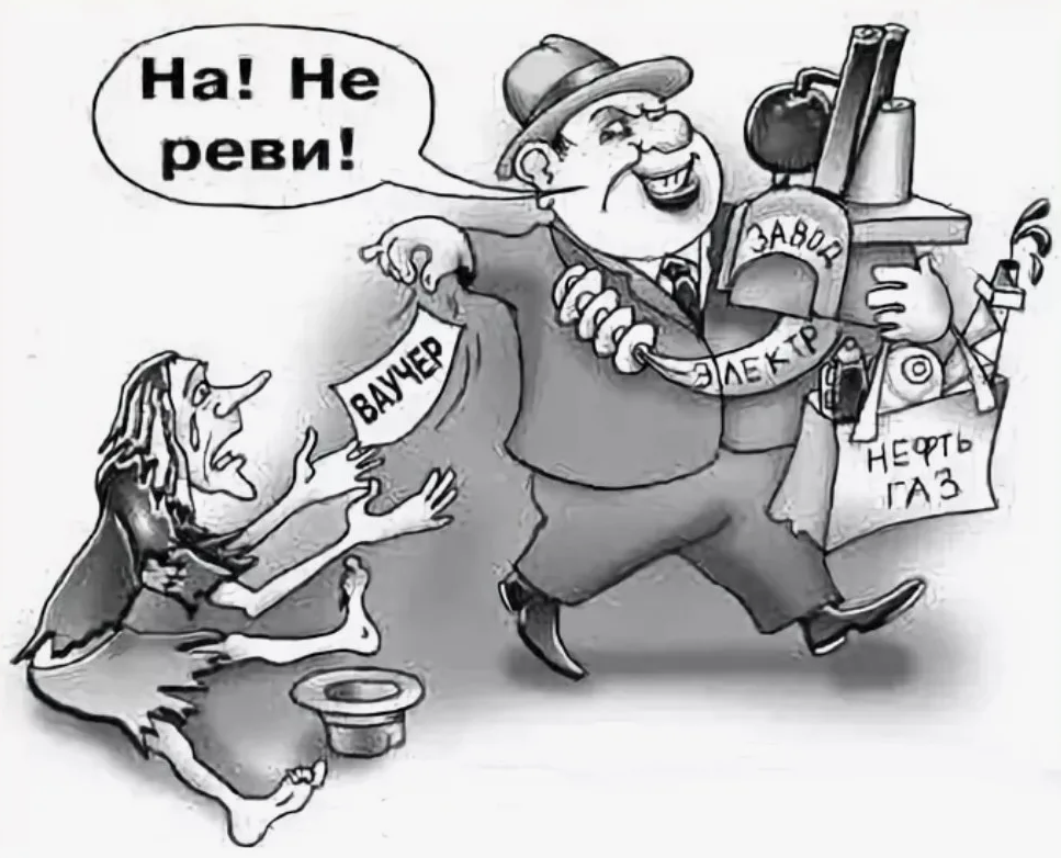 Как делились