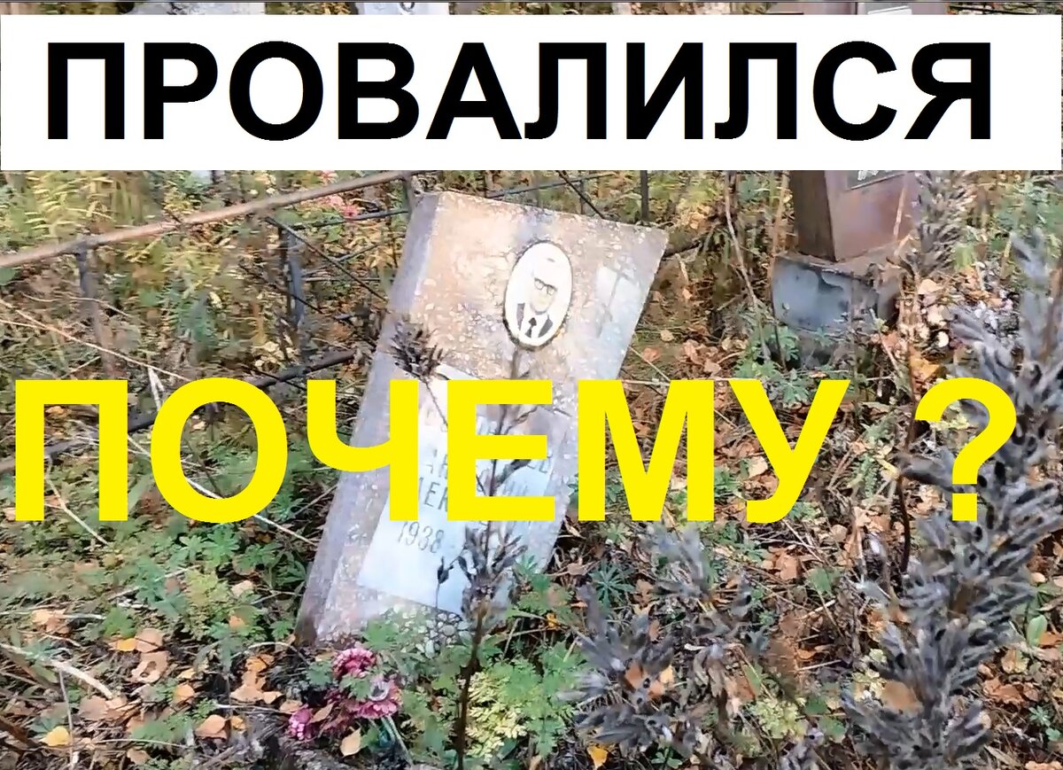 Есть ролик про некачественную установку . можете найти у нас на канале. 