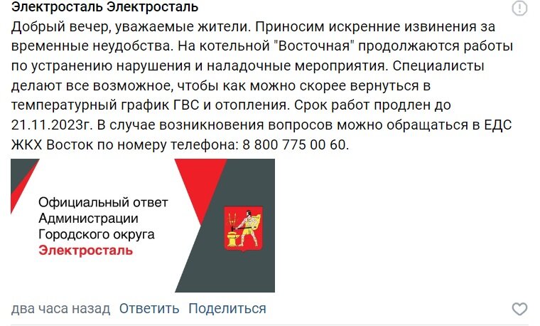 отписки Администрации города