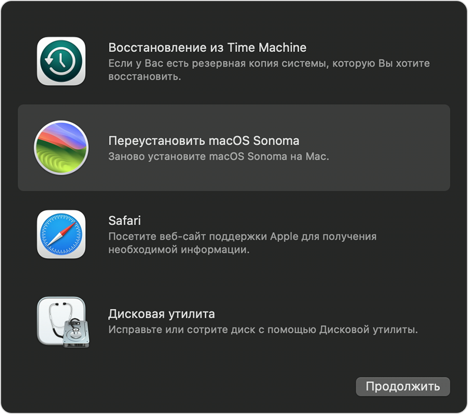 Изображение с сайта https://support.apple.com/ru-ru