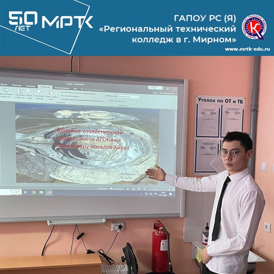 В «Айхальском отделении горнотехнической промышленности» названы лучшие проекты НПК «Шаг в будущее».