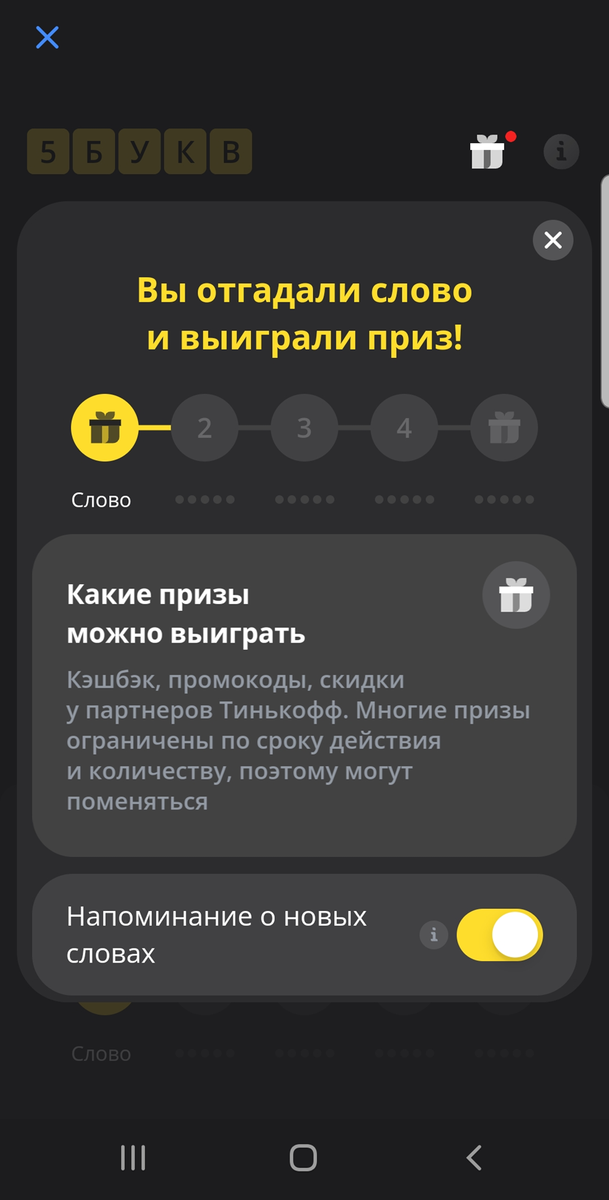 Скрин из приложения Тинькофф