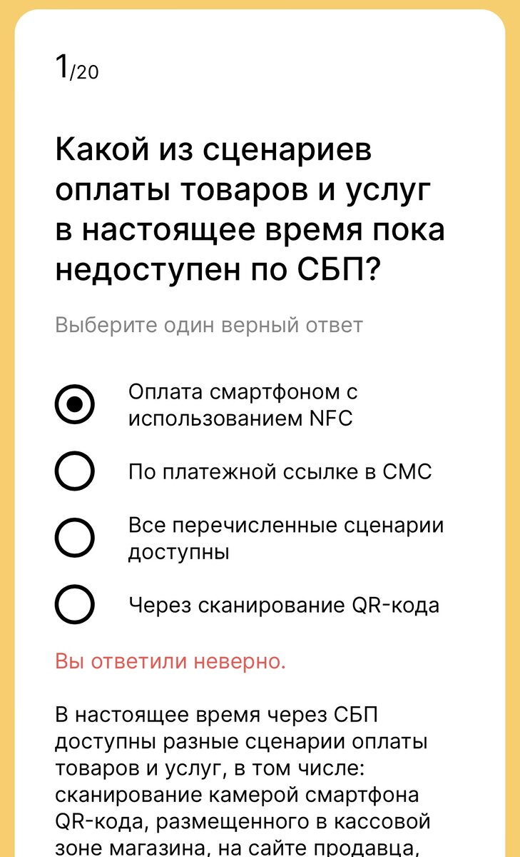 Прошла «Всероссийский онлайн зачет по финансовой грамотности», какие  результаты? | Маруся копит | Дзен