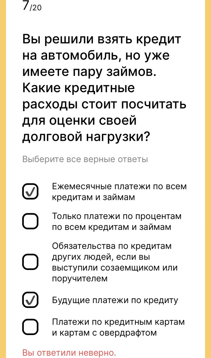 Прошла «Всероссийский онлайн зачет по финансовой грамотности», какие  результаты? | Маруся копит | Дзен