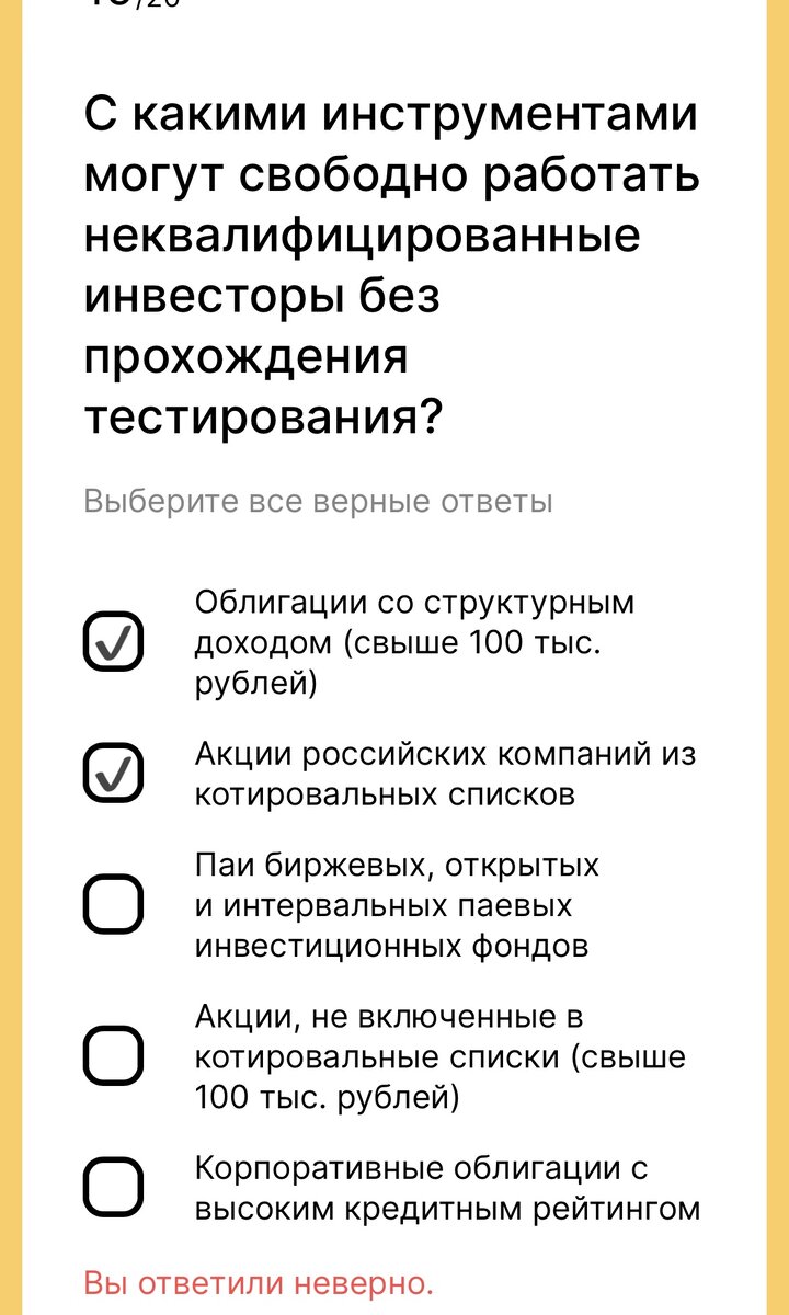 Прошла «Всероссийский онлайн зачет по финансовой грамотности», какие  результаты? | Маруся копит | Дзен