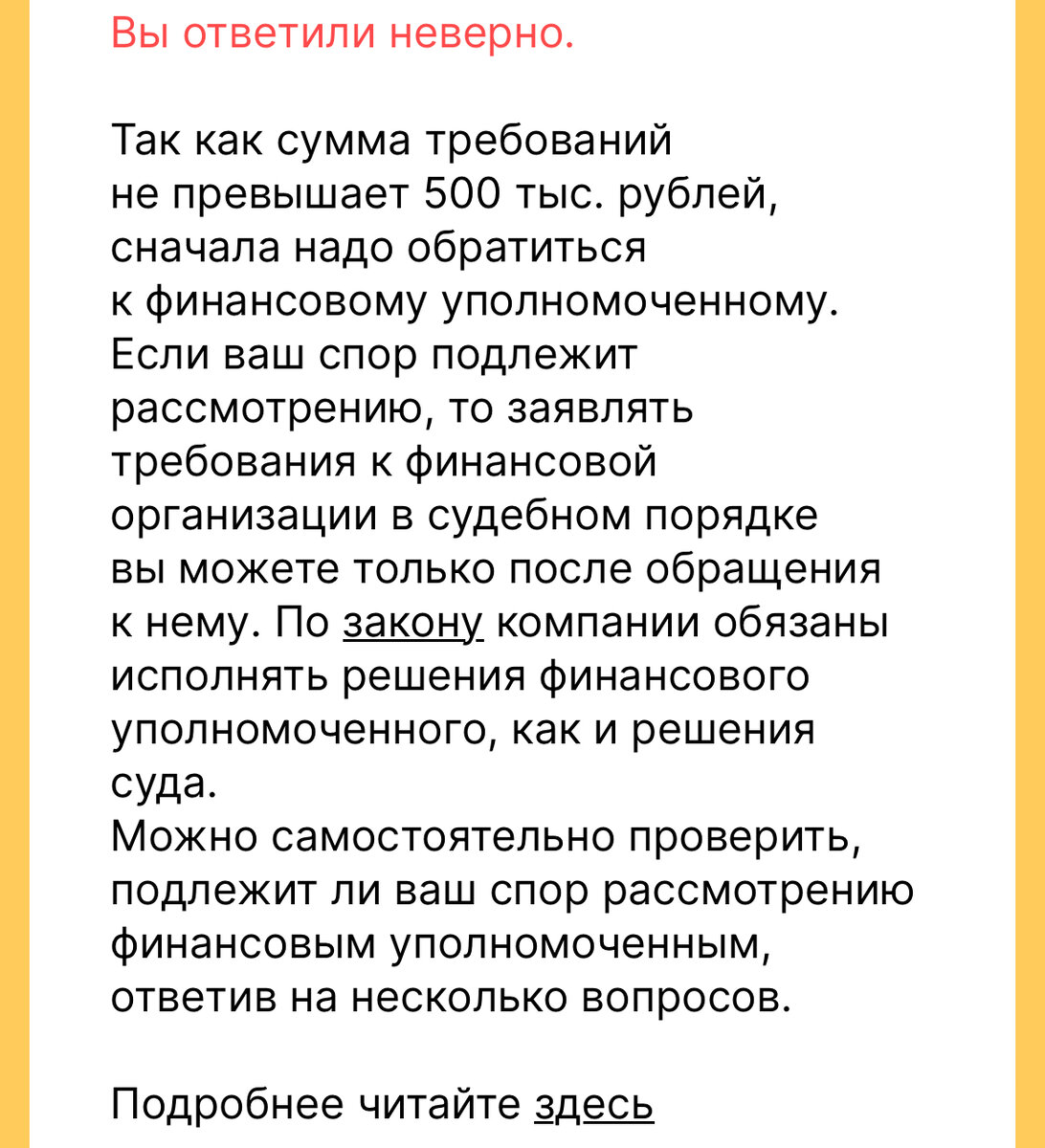 Прошла «Всероссийский онлайн зачет по финансовой грамотности», какие  результаты? | Маруся копит | Дзен