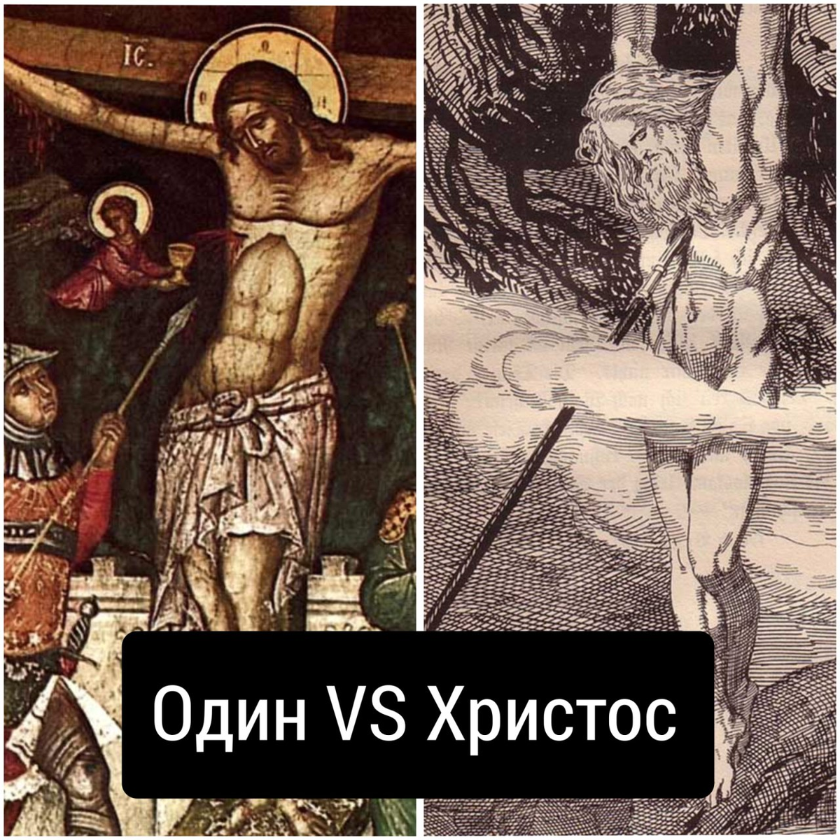 NUTA | Научно о религии