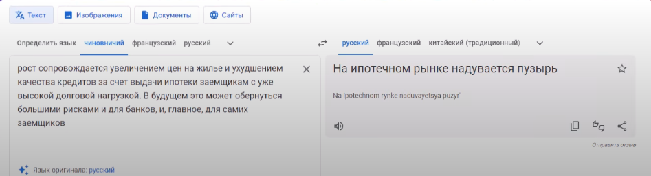 Если перевести с чиновничьего языка на язык обычных слов