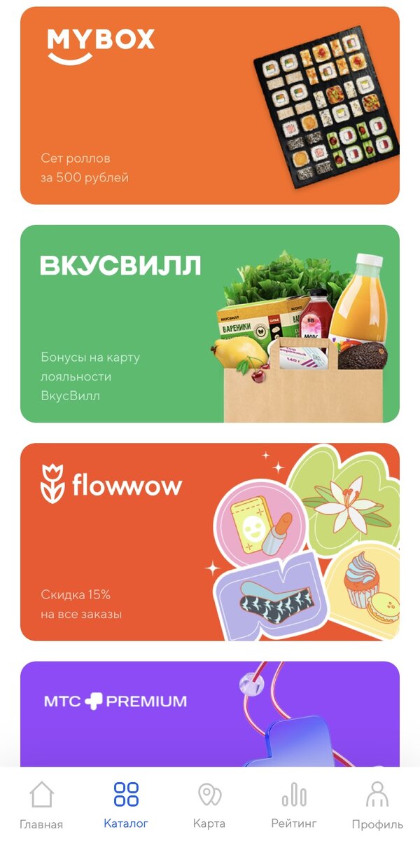 Скриншот из приложения Ecoplatform 
