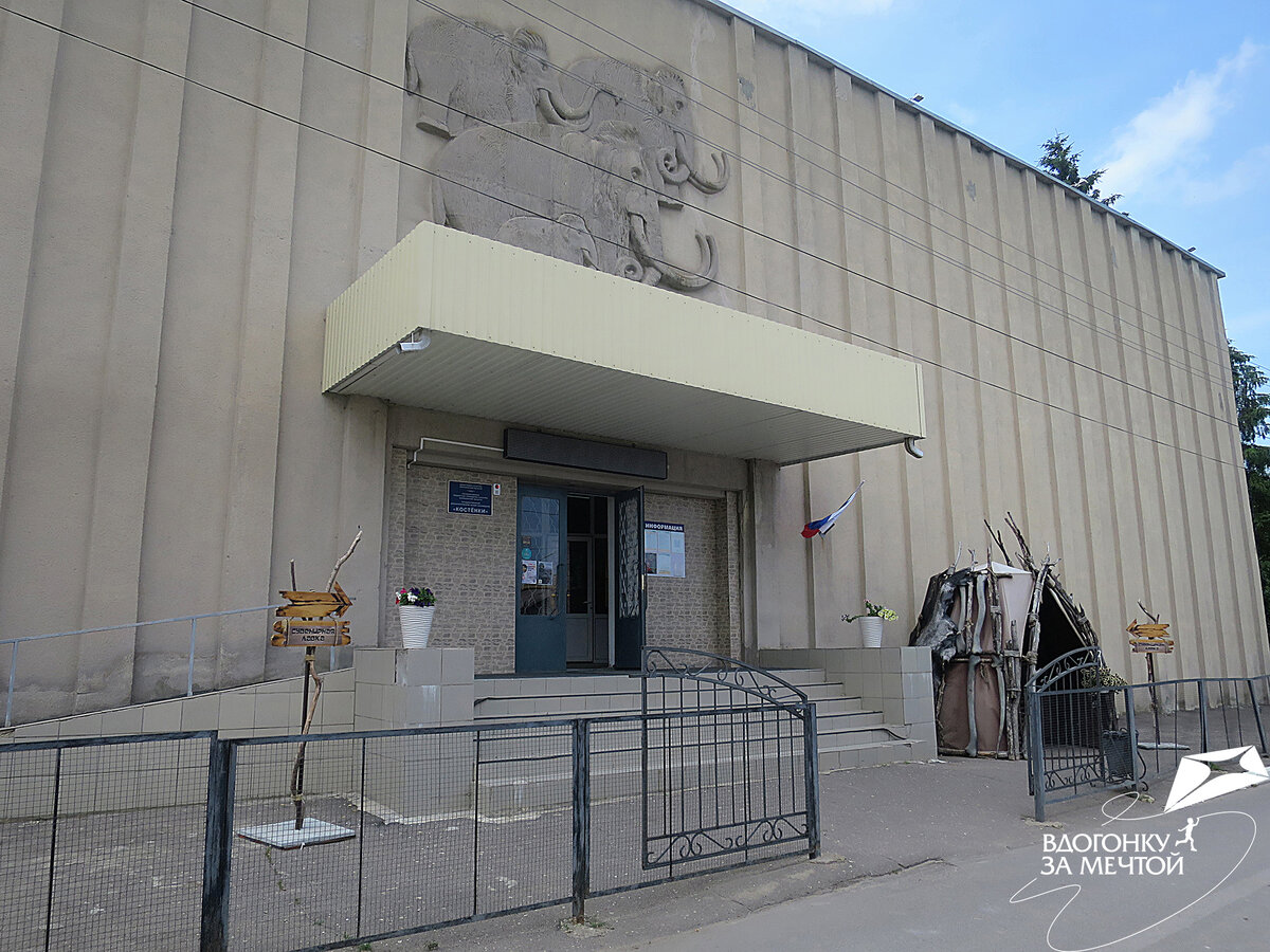 Музей в Костёнках