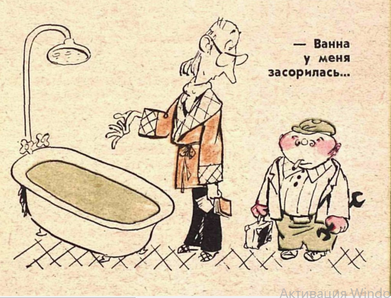 Художник А.Елисеев журнал "Крокодил" №17 1978