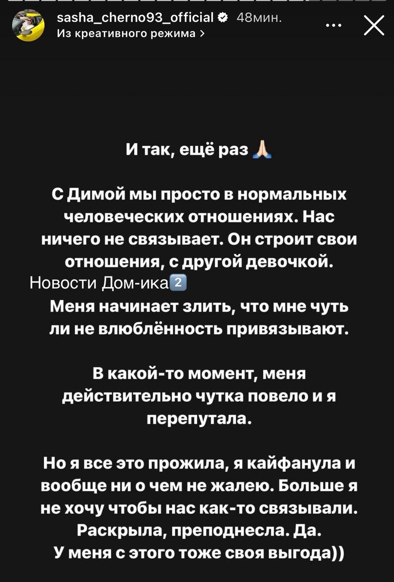 Новости Дом-ика2️⃣ от 20.11.23 Финал конкурса. Черно в слезах, Дима  проснулся с другой. Элина плачет - это конец. | Новости ДОМ-ика 2️⃣. | Дзен