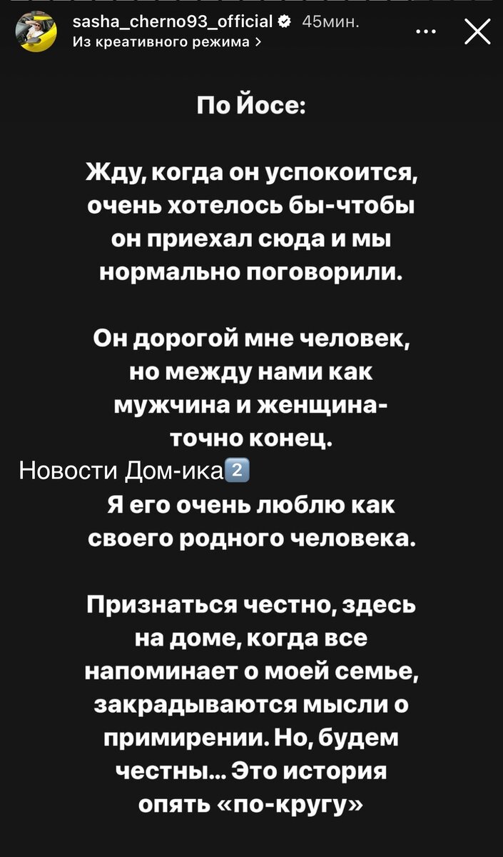 Новости Дом-ика2️⃣ от 20.11.23 Финал конкурса. Черно в слезах, Дима  проснулся с другой. Элина плачет - это конец. | Новости ДОМ-ика 2️⃣. | Дзен