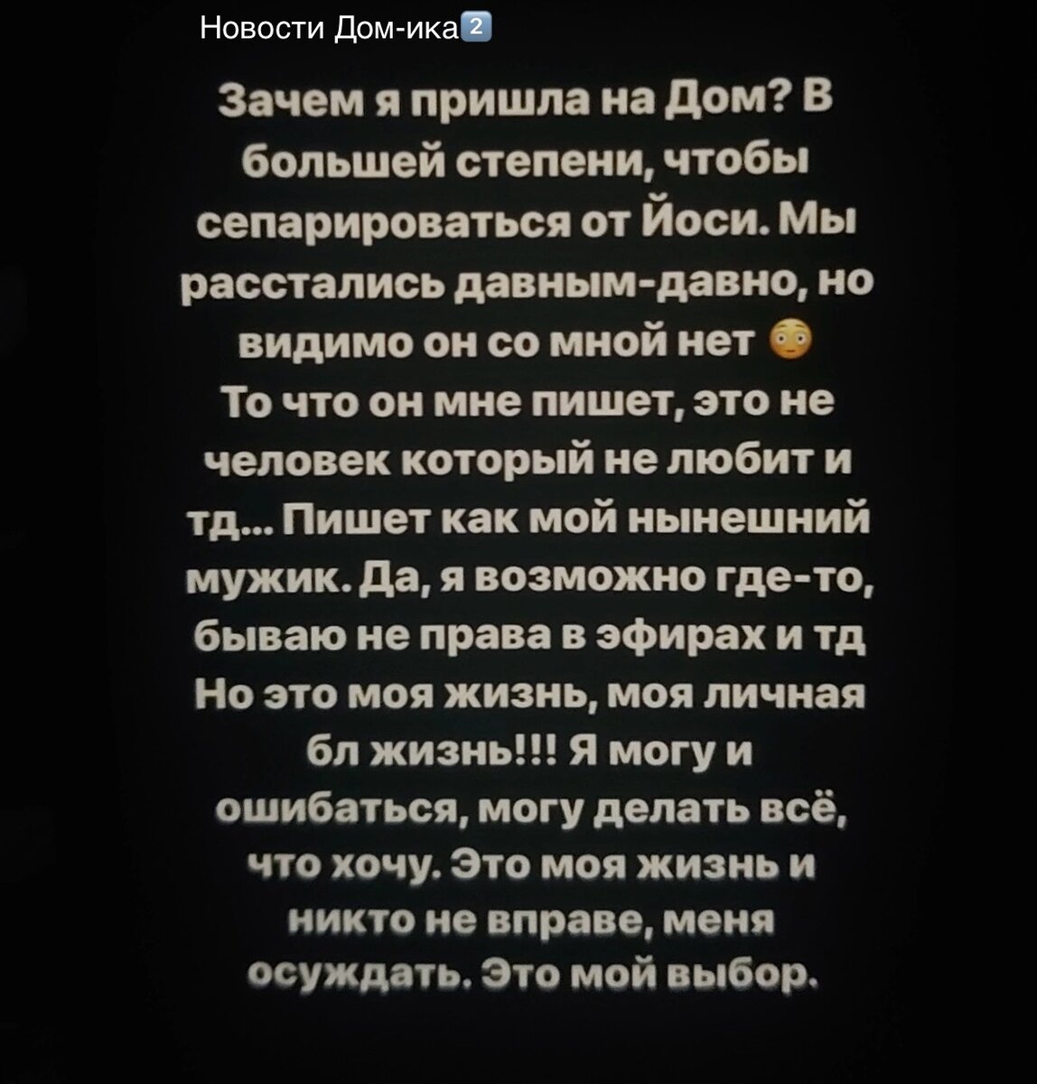 Новости Дом-ика2️⃣ от 20.11.23 Финал конкурса. Черно в слезах, Дима  проснулся с другой. Элина плачет - это конец. | Новости ДОМ-ика 2️⃣. | Дзен