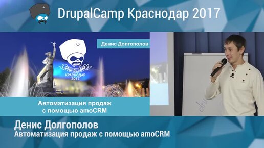 Автоматизация продаж с помощью amoCRM