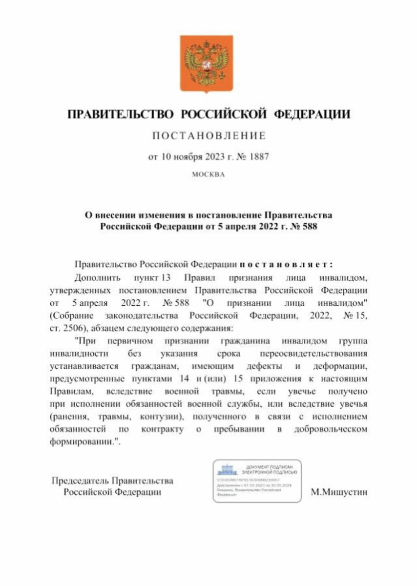 Бессрочная инвалидность участникам СВО. При каких дефектах? |  Военно-медицинский юрист г. Орел | Дзен